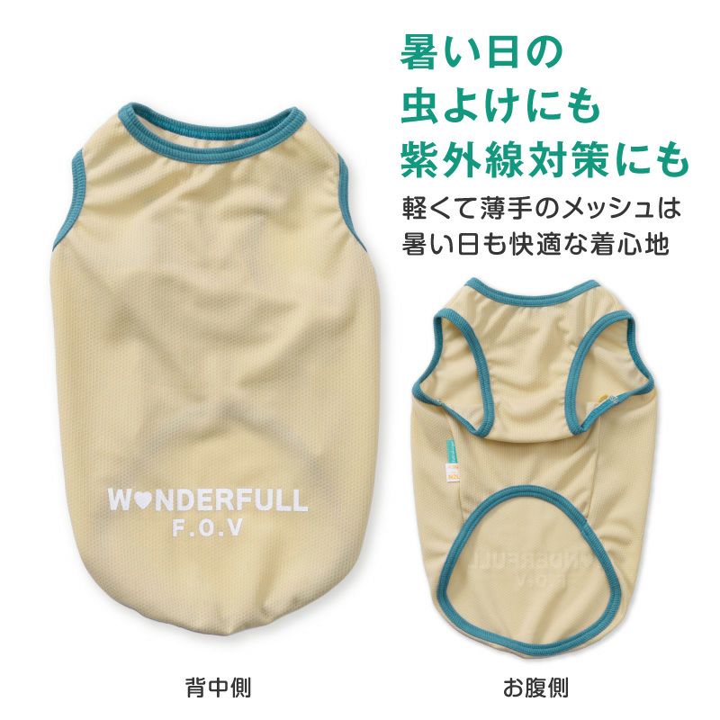 防蚊配色バインダータンク(中型犬用)