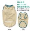 防蚊配色バインダータンク(中型犬用)