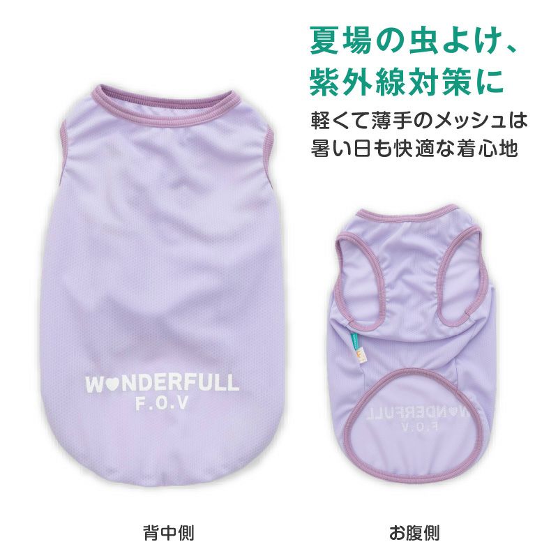 防蚊配色バインダータンク(中型犬用)