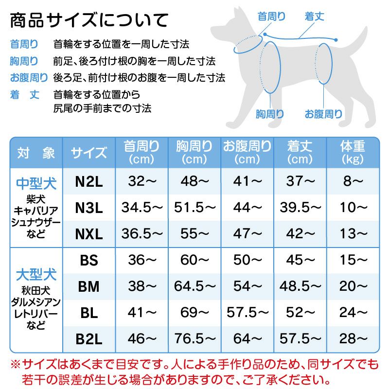 防蚊配色バインダータンク(中型犬用)
