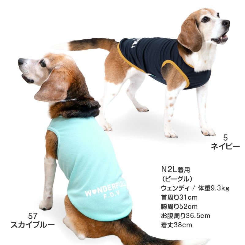 防蚊配色バインダータンク(中型犬用)