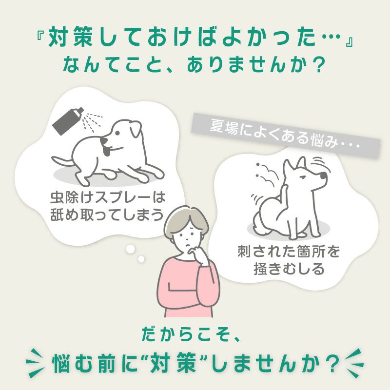 防蚊配色バインダータンク(大型犬用)
