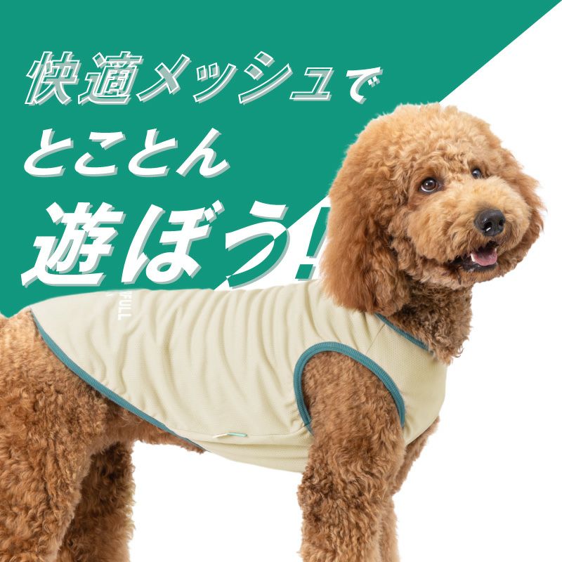 防蚊配色バインダータンク(大型犬用)