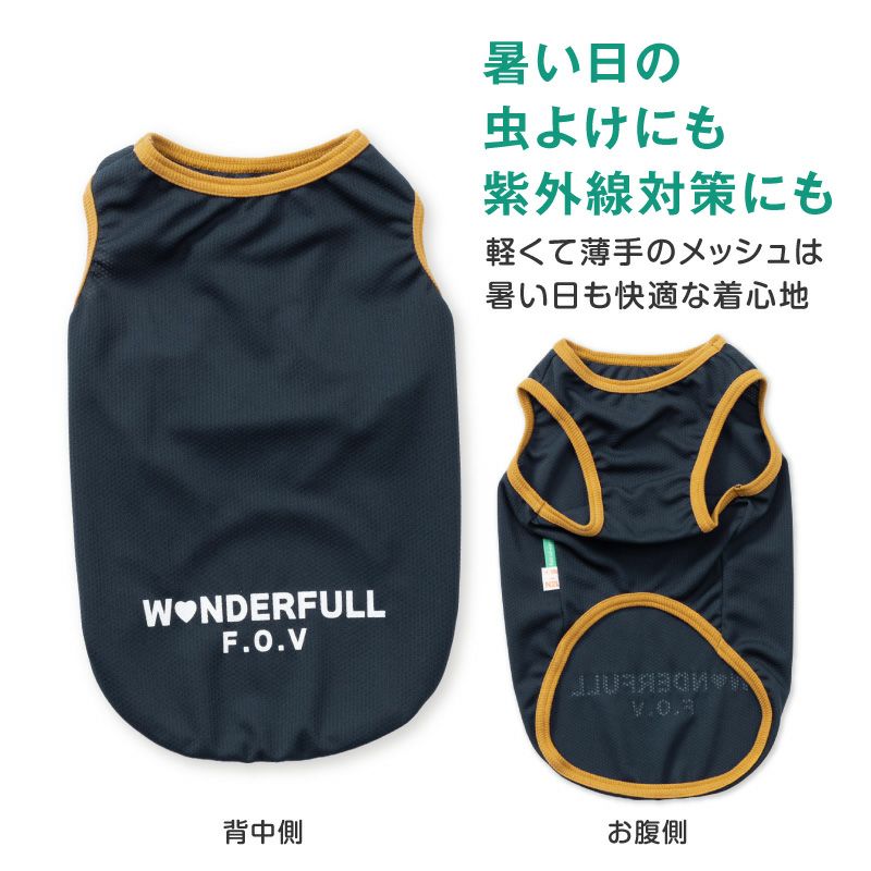 防蚊配色バインダータンク(大型犬用)