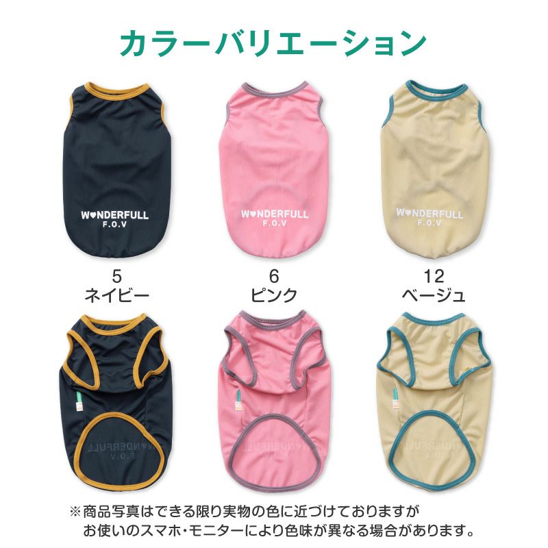 防蚊配色バインダータンク(大型犬用)