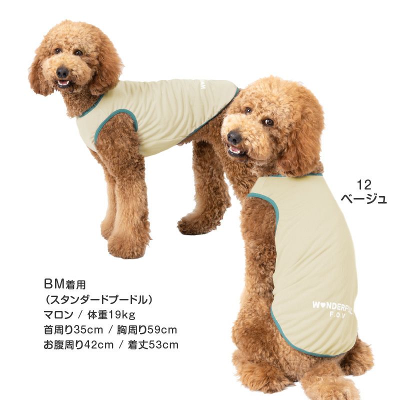 防蚊配色バインダータンク(大型犬用)