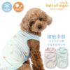 接触冷感バラエティ柄ツルツルタンク(ダックス・小型犬用)
