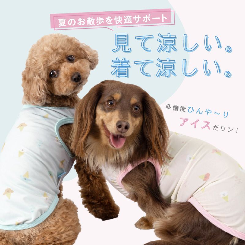 接触冷感バラエティ柄ツルツルタンク(ダックス・小型犬用)