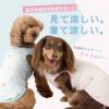 接触冷感バラエティ柄ツルツルタンク(ダックス・小型犬用)