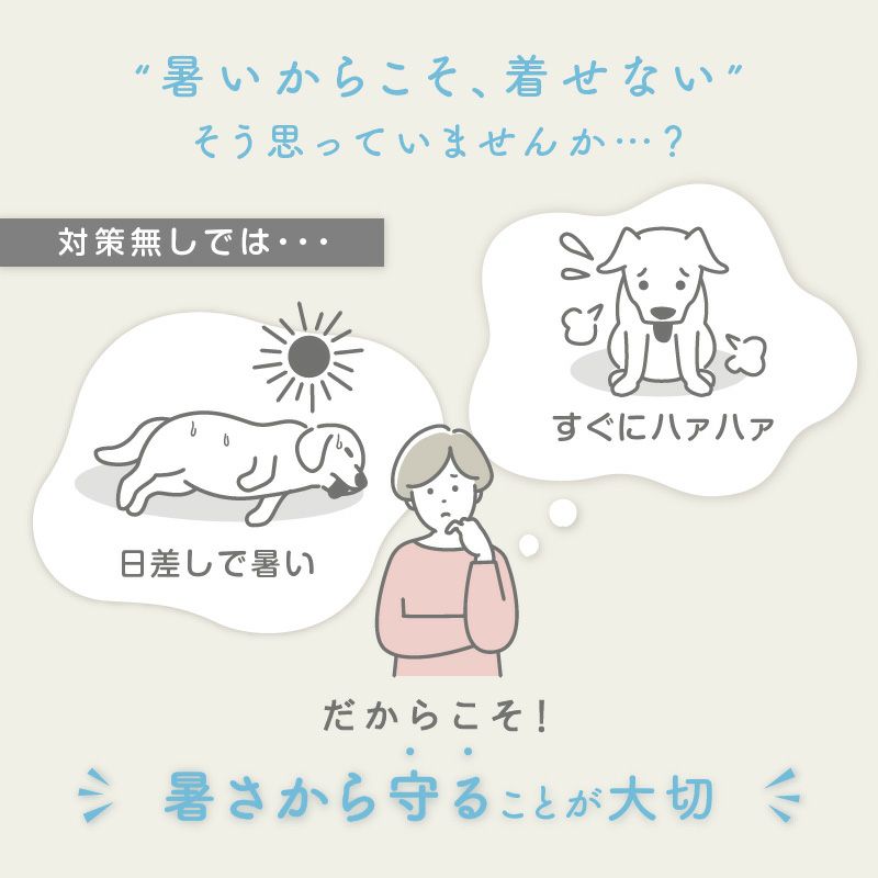 接触冷感バラエティ柄ツルツルタンク(ダックス・小型犬用)