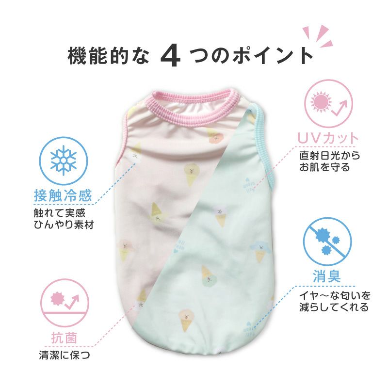 接触冷感バラエティ柄ツルツルタンク(ダックス・小型犬用)