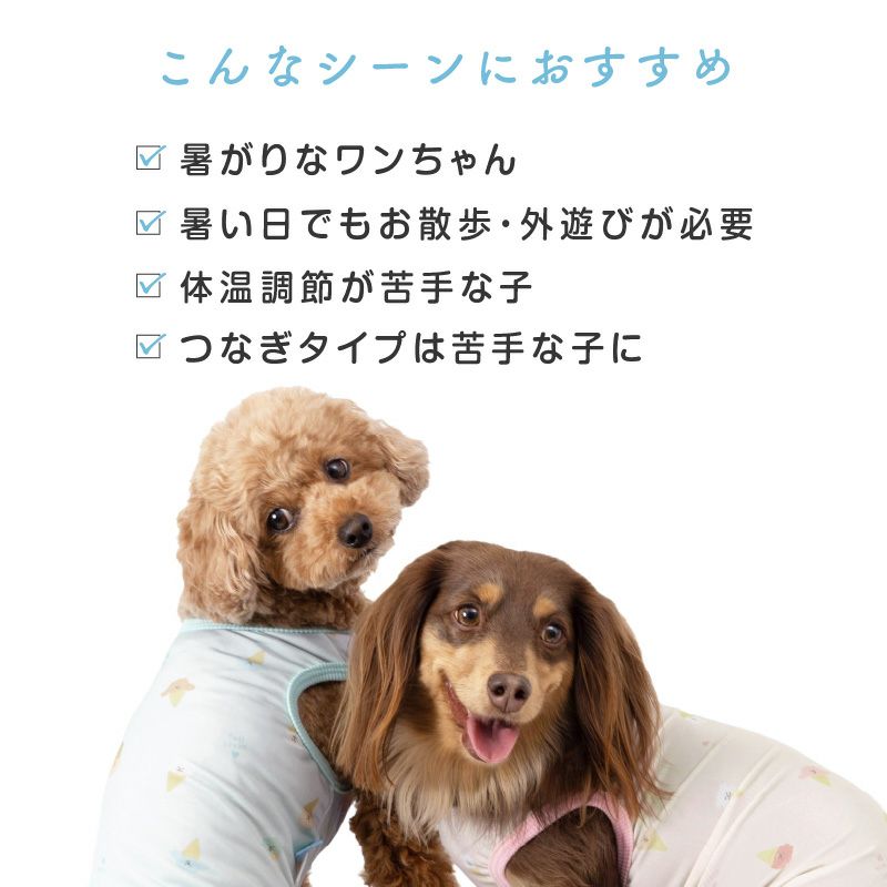 接触冷感バラエティ柄ツルツルタンク(ダックス・小型犬用)