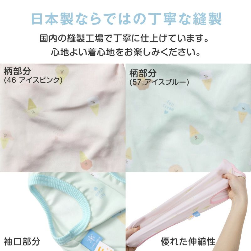 接触冷感バラエティ柄ツルツルタンク(ダックス・小型犬用)