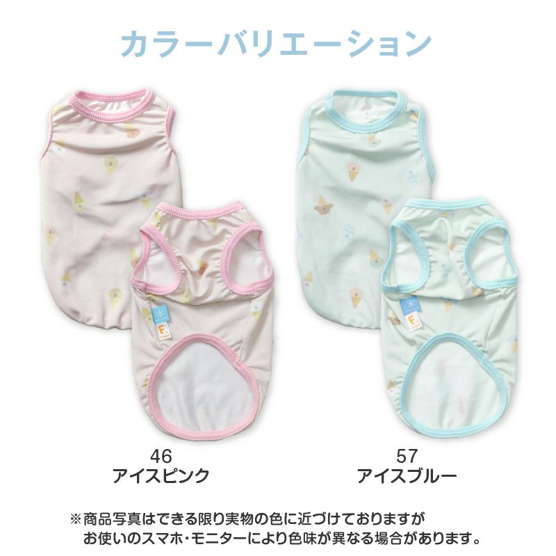 接触冷感バラエティ柄ツルツルタンク(ダックス・小型犬用)