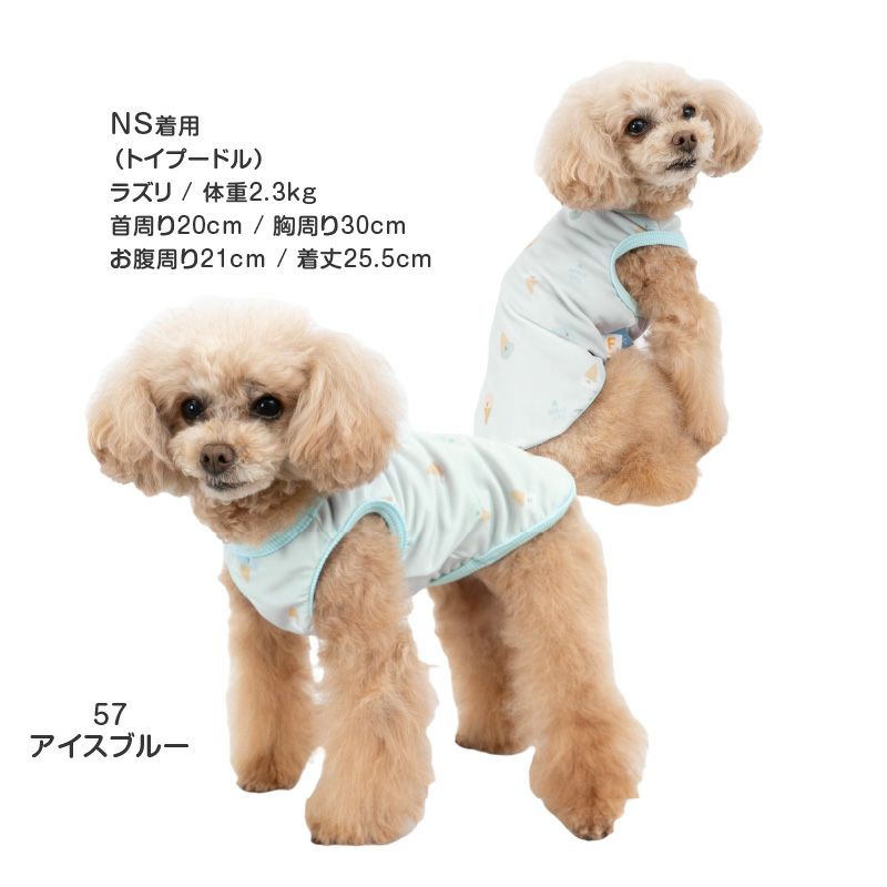 接触冷感バラエティ柄ツルツルタンク(ダックス・小型犬用)