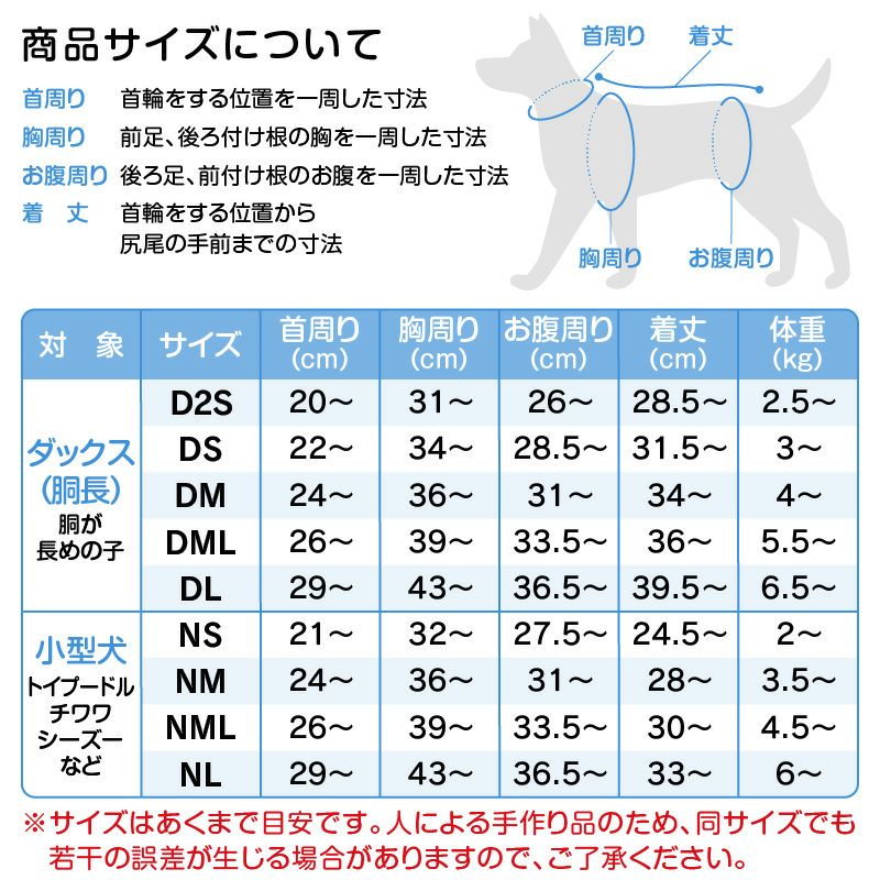 接触冷感バラエティ柄ツルツルタンク(ダックス・小型犬用)