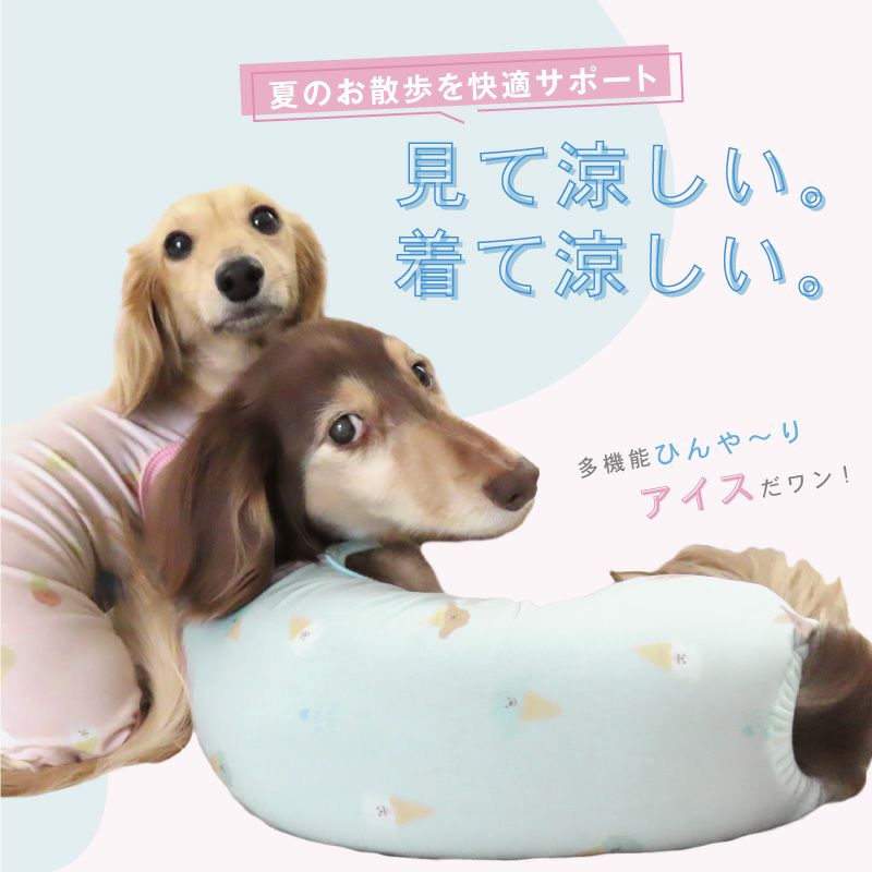 接触冷感バラエティ柄ツルツルつなぎ(ダックス・小型犬用)