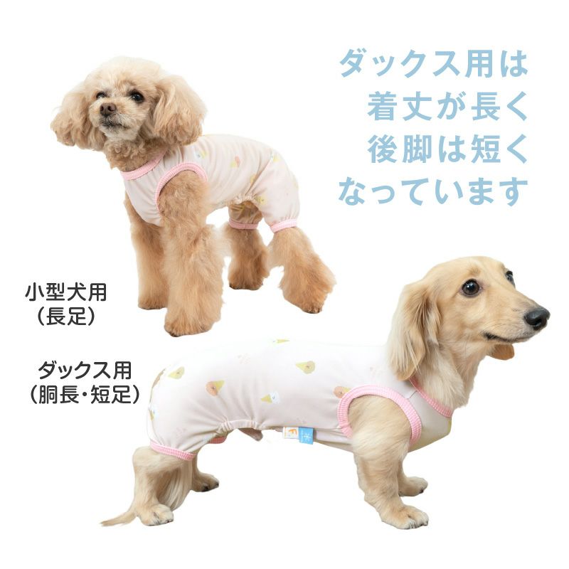 接触冷感バラエティ柄ツルツルつなぎ(ダックス・小型犬用)