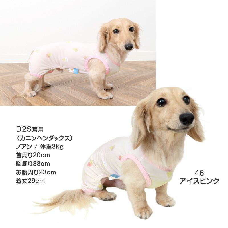 接触冷感バラエティ柄ツルツルつなぎ(ダックス・小型犬用)