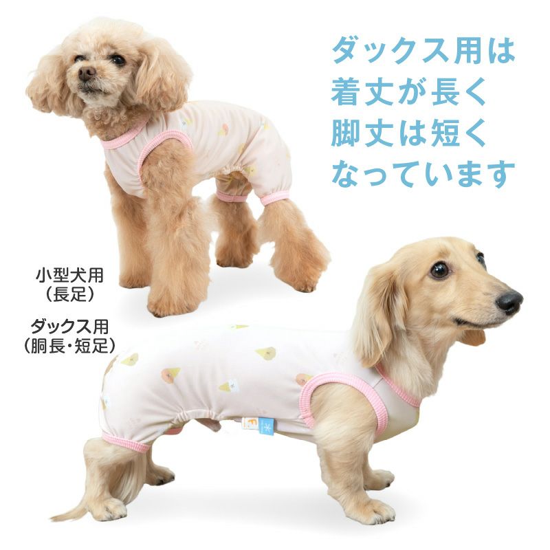 接触冷感バラエティ柄ツルツルつなぎ(ダックス・小型犬用)