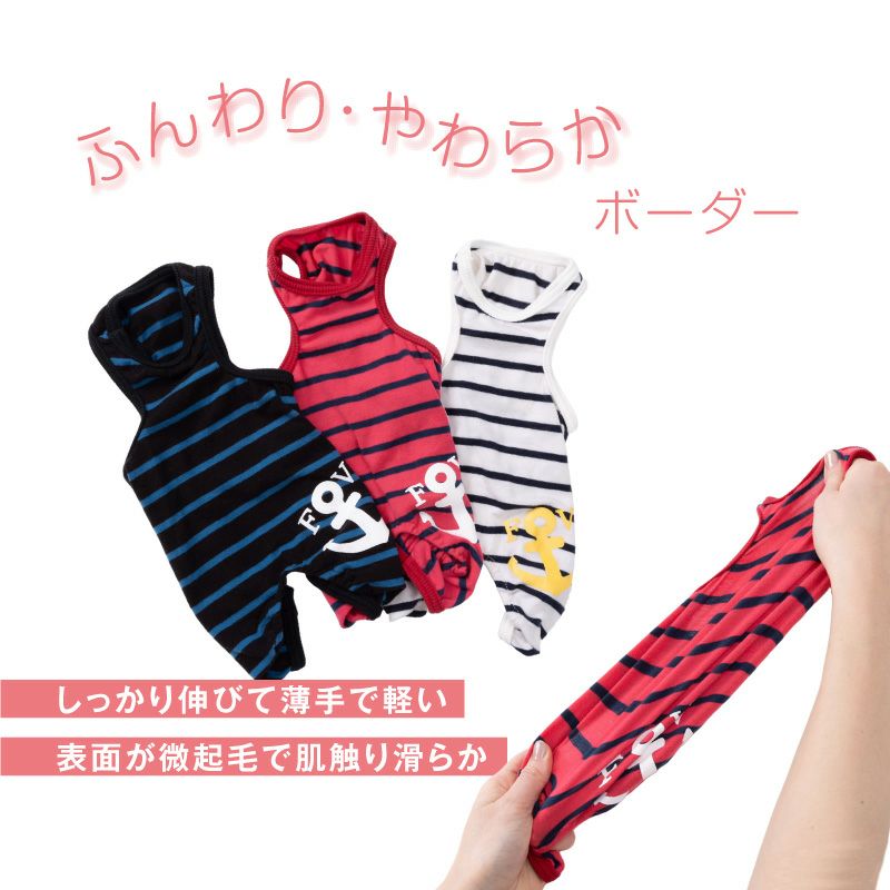 イカリプリントボーダーつなぎ(ダックス・小型犬用)