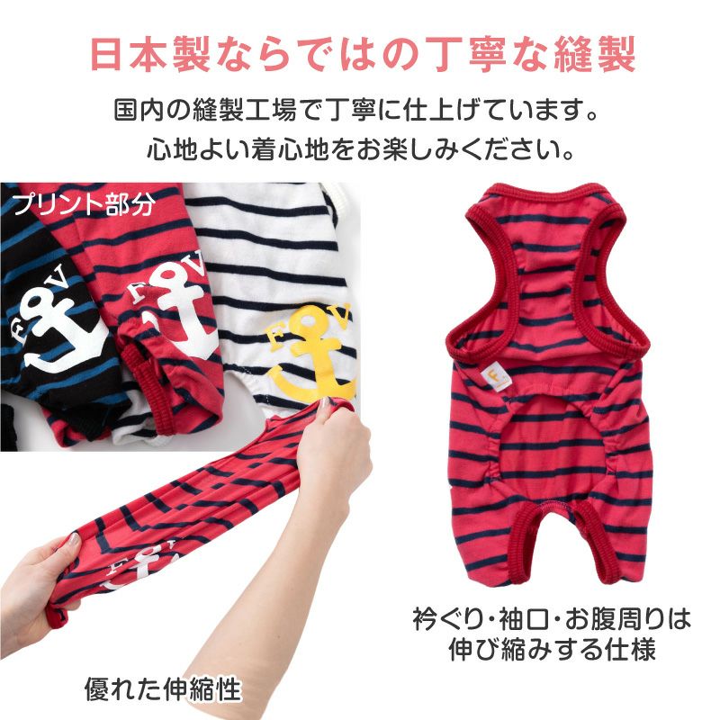 イカリプリントボーダーつなぎ(ダックス・小型犬用)