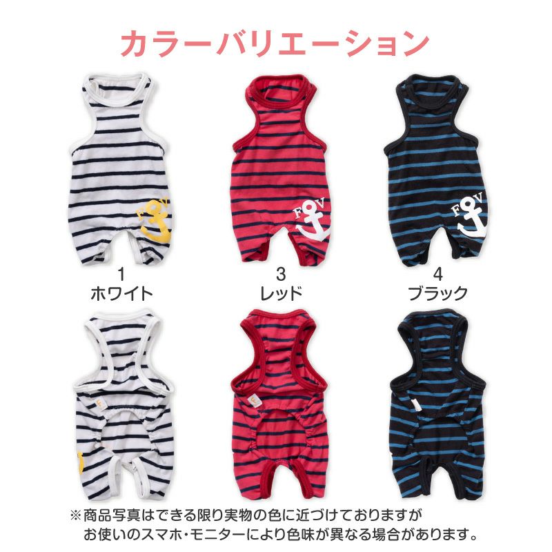 (ダックス・小型犬用)イカリプリントボーダーつなぎ