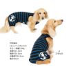 イカリプリントボーダーつなぎ(ダックス・小型犬用)