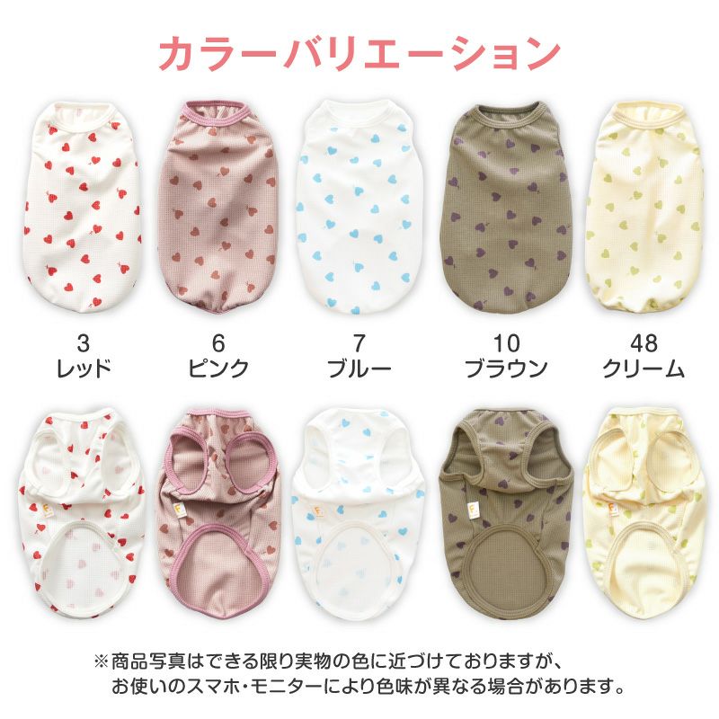 ワッフル柄タンク(ダックス・小型犬用)