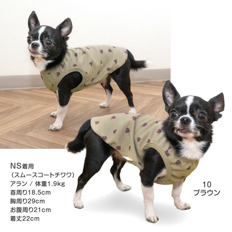 ワッフル柄タンク(ダックス・小型犬用)