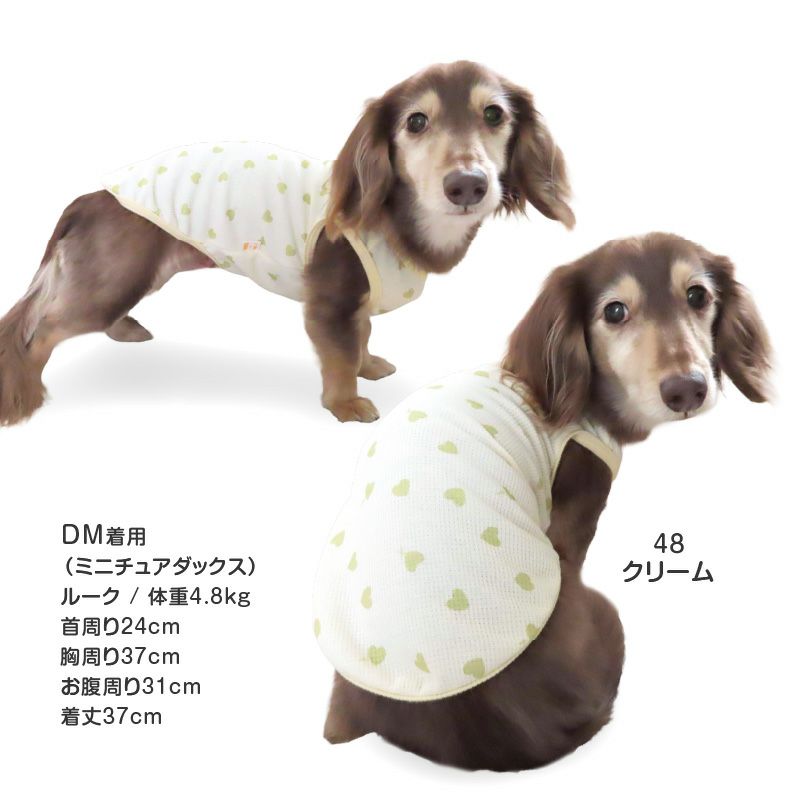 ワッフル柄タンク(ダックス・小型犬用)
