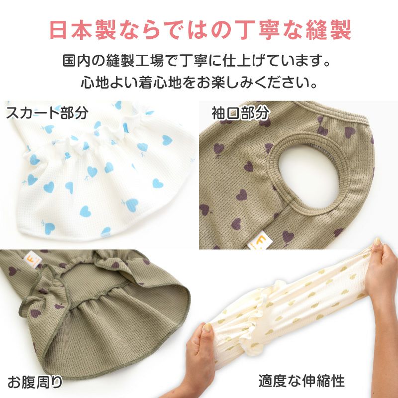 ワッフル柄ワンピース(ダックス・小型犬用)