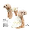 ワッフル柄ワンピース(ダックス・小型犬用)