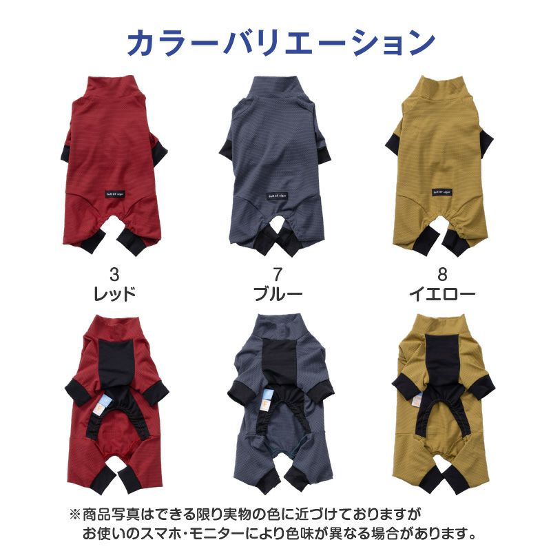 ドッグプレイ(R)接触冷感ストレッチハニカムラッシュガード(ダックス・小型犬用)