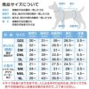 ドッグプレイ(R)接触冷感ストレッチハニカムラッシュガード(ダックス・小型犬用)