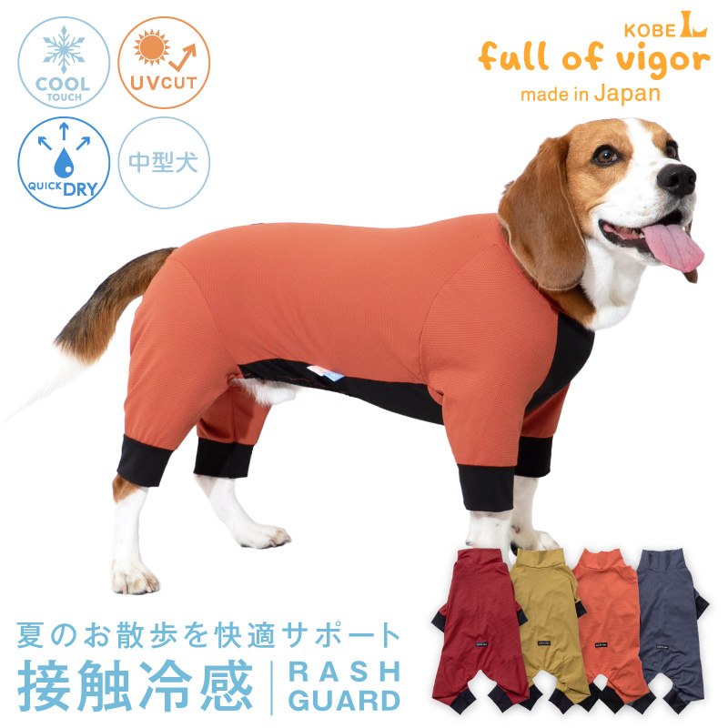 ドッグプレイ(R)接触冷感ストレッチハニカムラッシュガード(中型犬用)