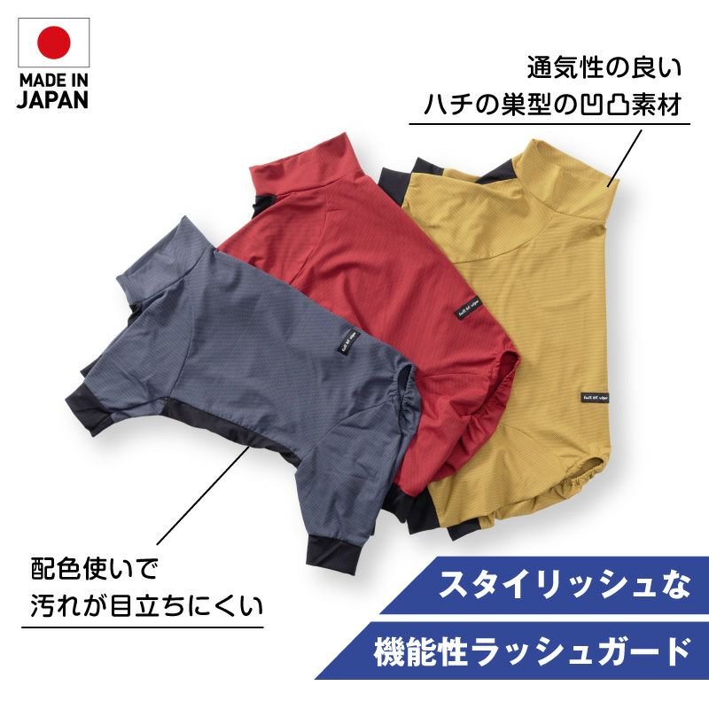 ドッグプレイ(R)接触冷感ストレッチハニカムラッシュガード(中型犬用)