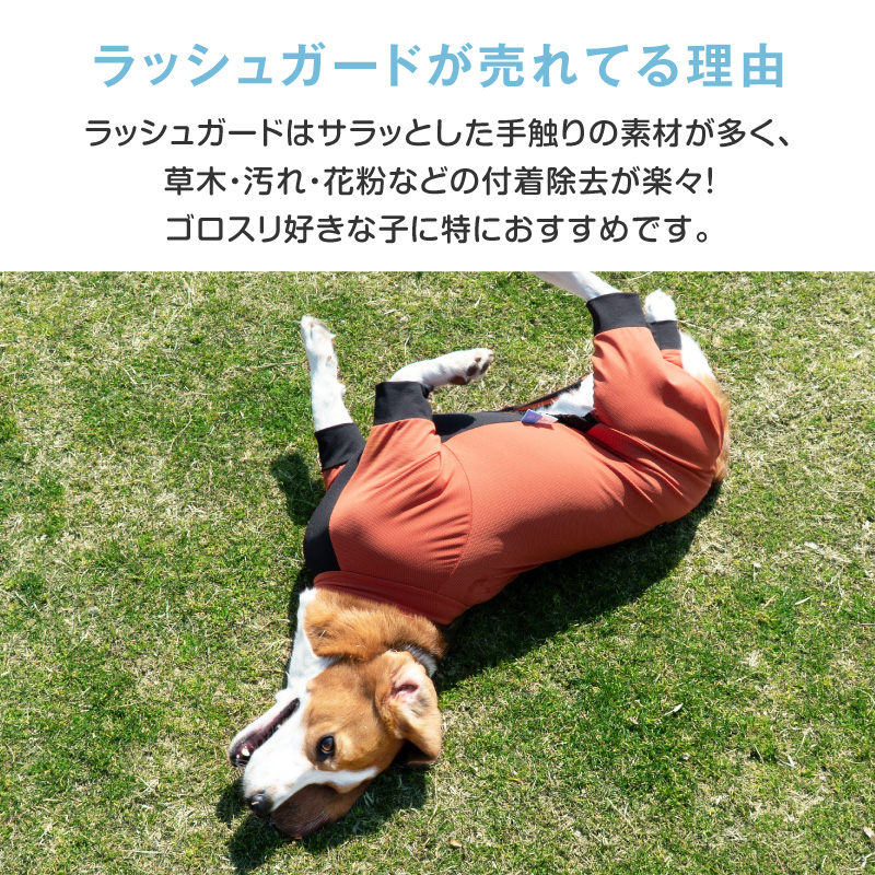 ドッグプレイ(R)接触冷感ストレッチハニカムラッシュガード(中型犬用)