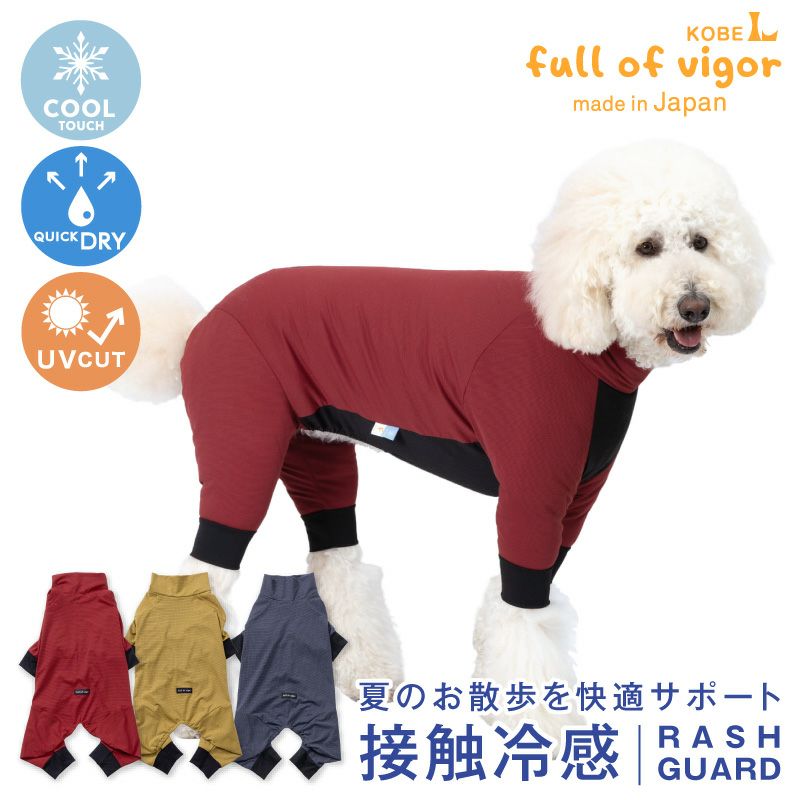大型犬用 伸びて 着せやすい ドッグプレイ(R) 接触冷感 ストレッチ