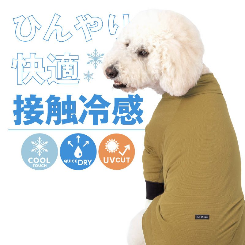 ドッグプレイ(R)接触冷感ストレッチハニカムラッシュガード(大型犬用)