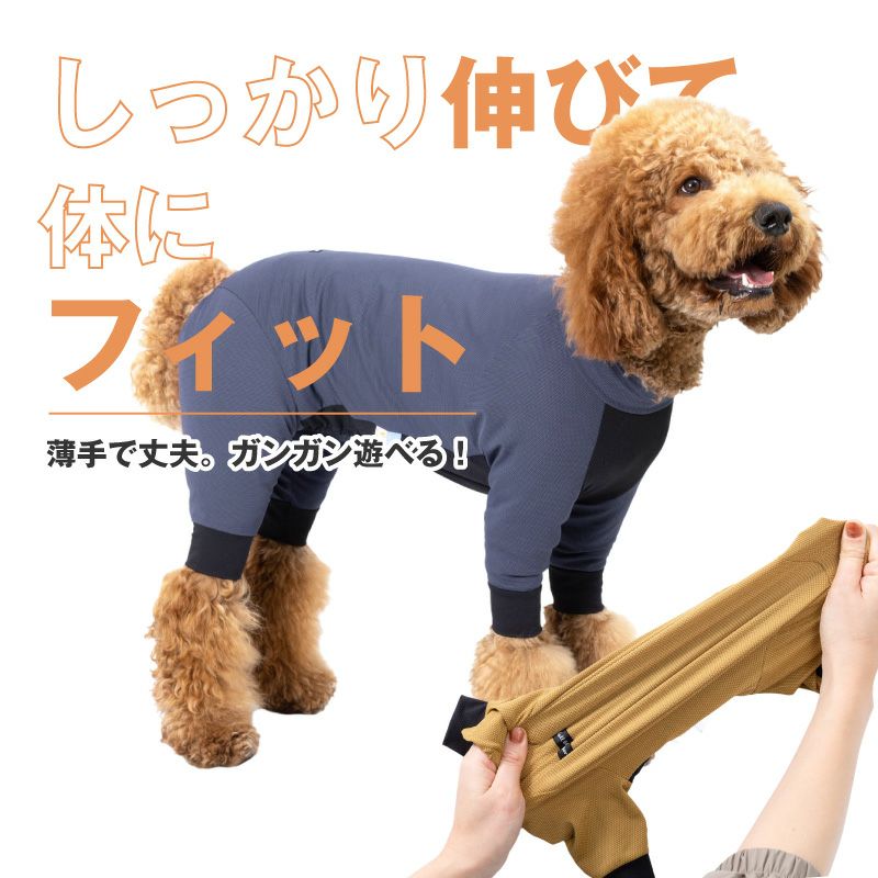 ドッグプレイ(R)接触冷感ストレッチハニカムラッシュガード(大型犬用)