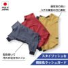 ドッグプレイ(R)接触冷感ストレッチハニカムラッシュガード(大型犬用)