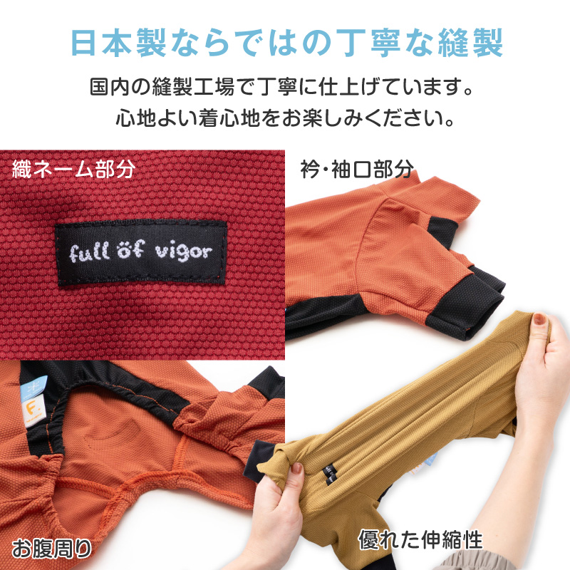 ドッグプレイ(R)接触冷感ストレッチハニカムラッシュガード(大型犬用)