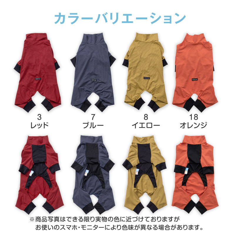 ドッグプレイ(R)接触冷感ストレッチハニカムラッシュガード(大型犬用)