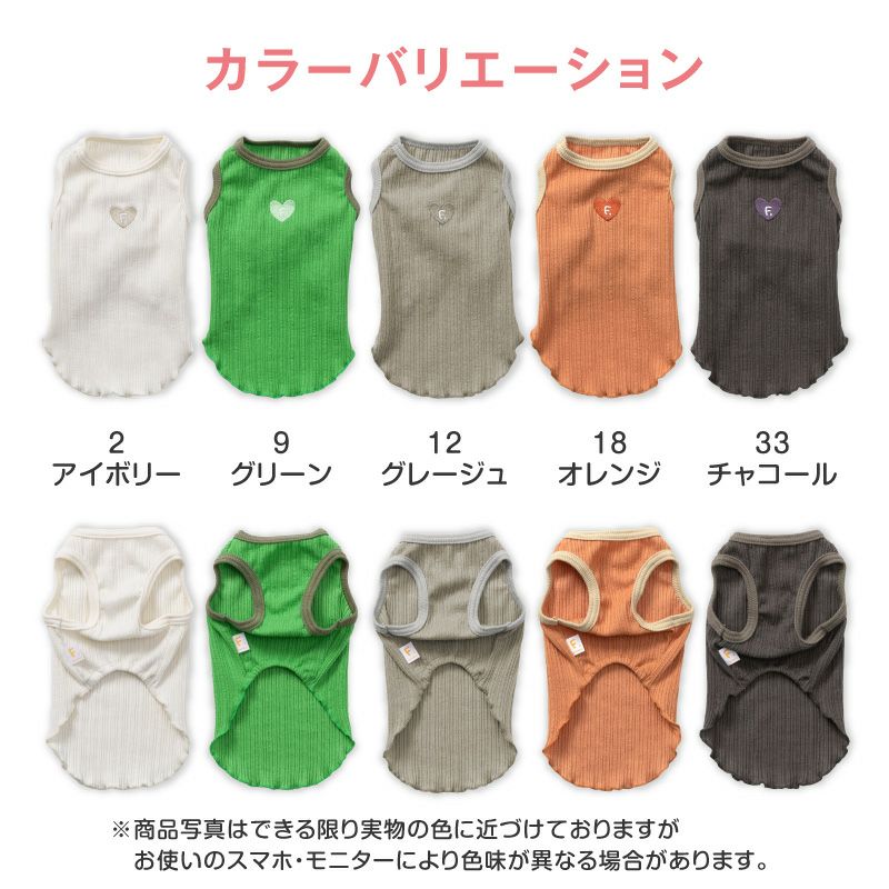 ランダムニット裾フリルタンク(ダックス・小型犬用)