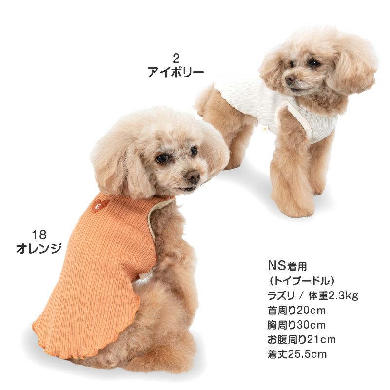 ランダムニット裾フリルタンク(ダックス・小型犬用)
