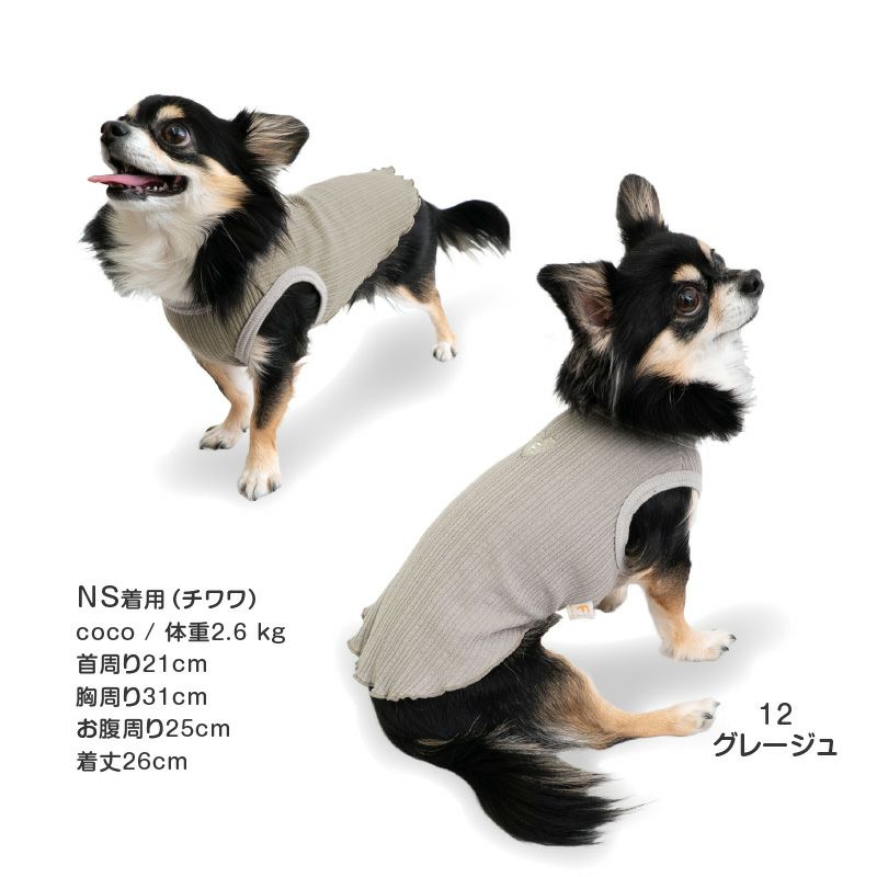 ランダムニット裾フリルタンク(ダックス・小型犬用)