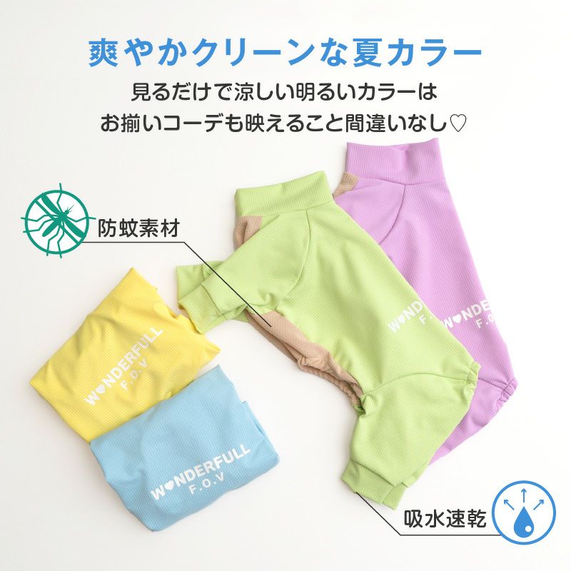 ドッグプレイ(R)吸水速乾防蚊ラッシュガード(ダックス・小型犬用)