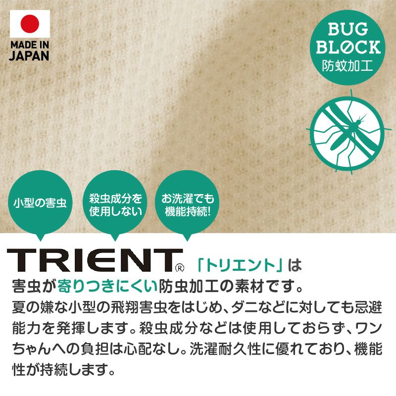 ドッグプレイ(R)吸水速乾防蚊ラッシュガード(ダックス・小型犬用)