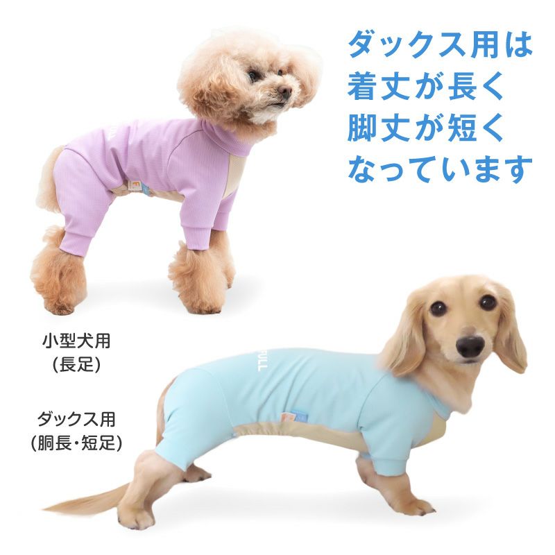ドッグプレイ(R)吸水速乾防蚊ラッシュガード(ダックス・小型犬用)